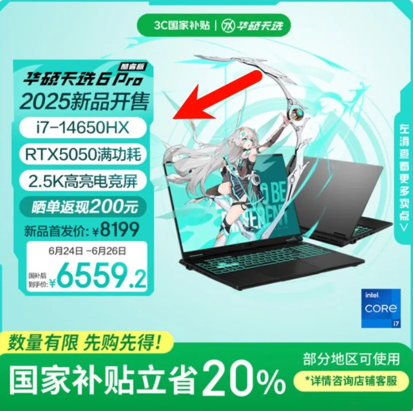 Geeknetic a divulgué les données du NVIDIA RTX 5050 pour les ordinateurs portables, il sera lancé aujourd'hui à 15h00 et aura 8 Go GDDR7 2