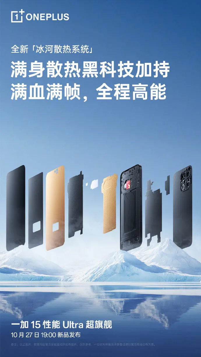 Geeknetic Le OnePlus 15 sera doté d'une grande chambre à vapeur et d'une isolation thermique externe pour garder le téléphone au frais 2