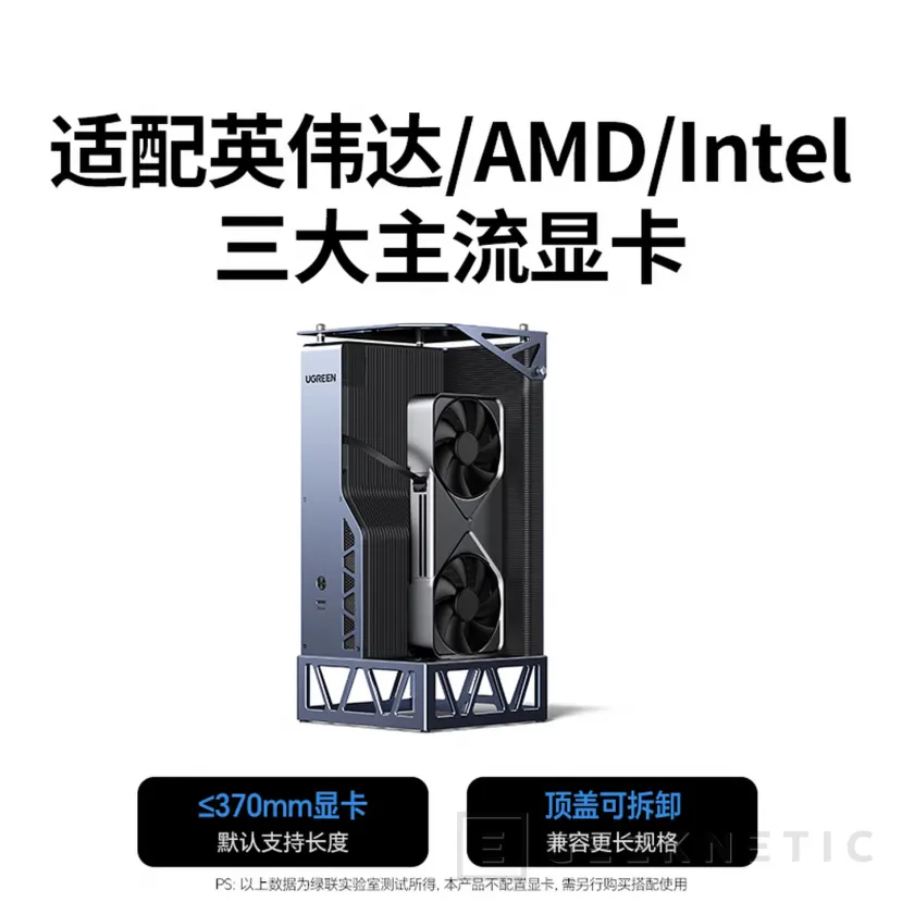 Geeknetic Nouveau dock pour GPU externes UGREEN, USB 4, Oculink et alimentation 850 W ATX 3.1 à 279 euros au taux de change 2
