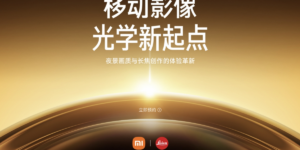 Le Xiaomi 17 Ultra fera ses débuts le 26 décembre en Chine, système de caméra Leica et capteur 1 pouce