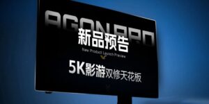 Nouveau moniteur AGON PRO d&rsquo;AOC, double mode avec 5K à 165 Hz et QHD à 330 Hz