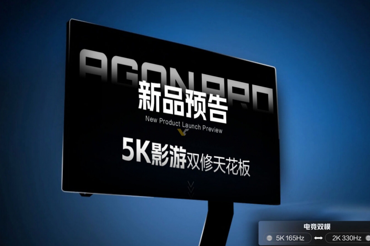 Nouveau moniteur AGON PRO d'AOC, double mode avec 5K à 165 Hz et QHD à 330 Hz
