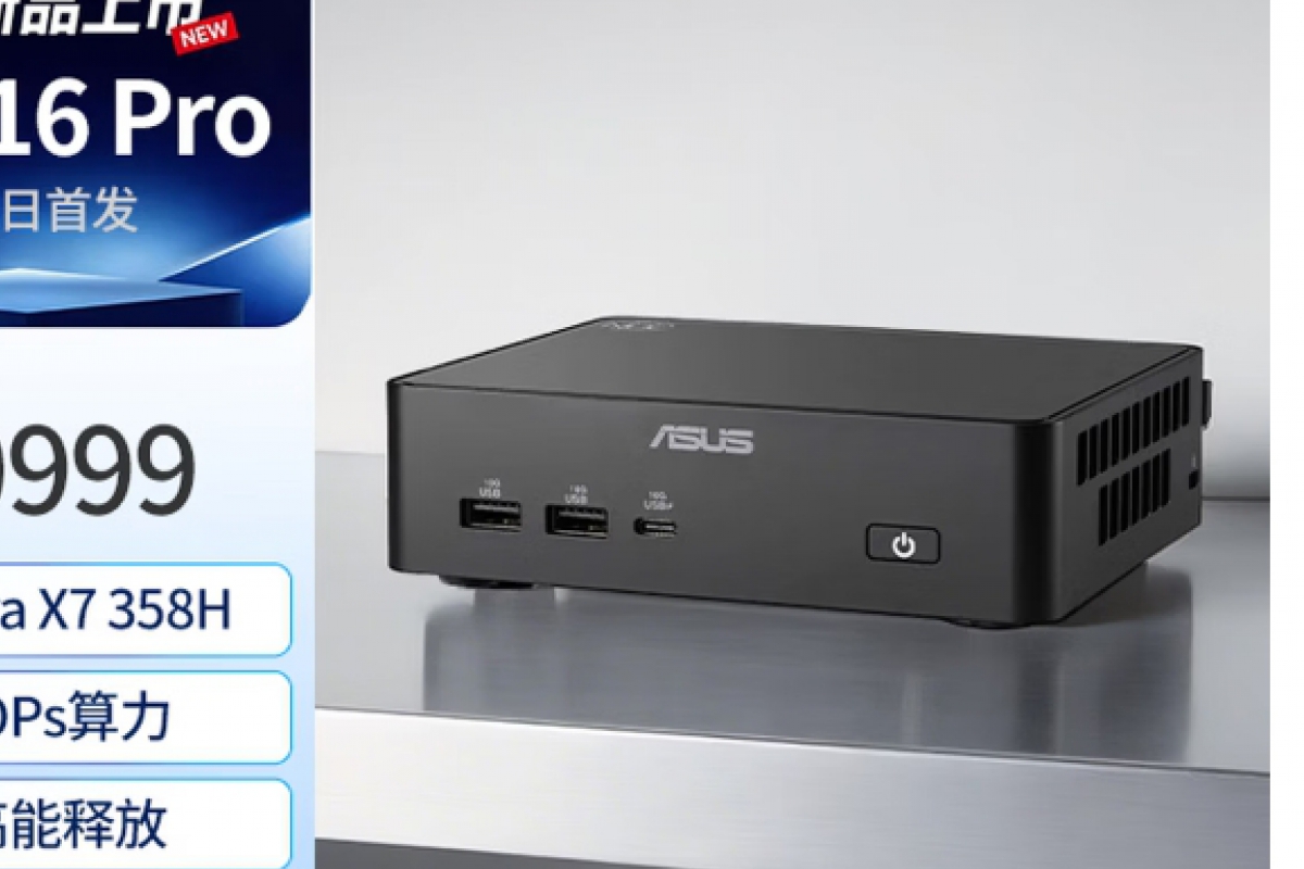 L'ASUS NUC 16 Pro avec Intel Panther Lake sera lancé le 11 mars en Chine, à partir de 1 430 euros, avec un Core Ultra X7 358H