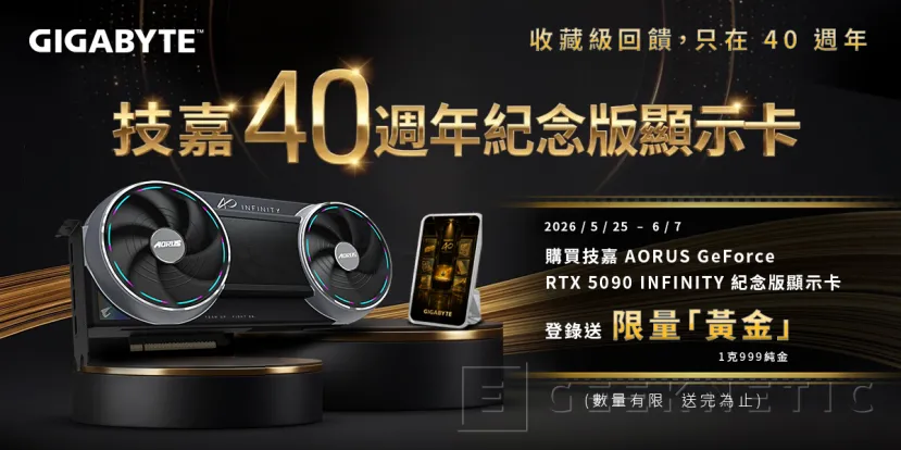 Geeknetic L'achat de l'AORUS RTX 5090 Infinity chez Gigabyte à Taiwan vous donne un gramme d'or gratuit 2