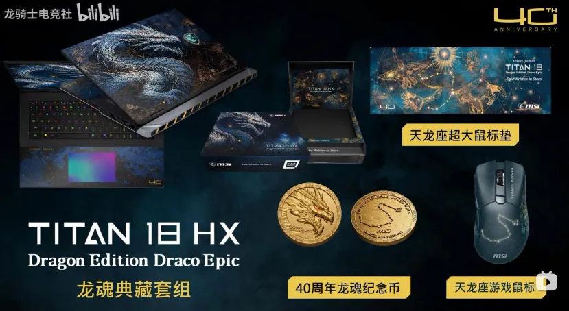 Geeknetic MSI fête ses 40 ans avec la carte MEG X870E ACE MAX et l'édition exclusive Titan 18 HX Draco Epic 3